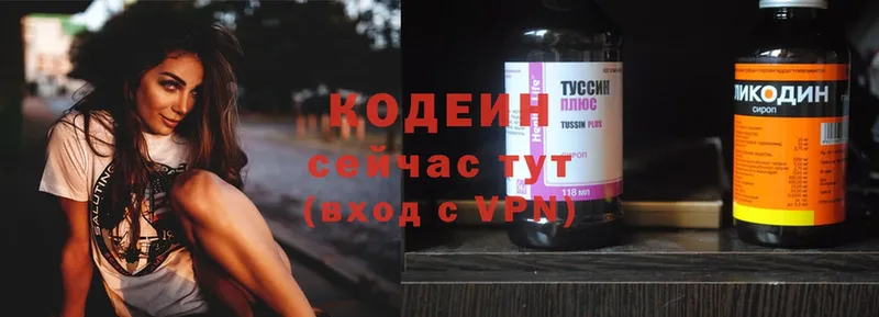 Codein Purple Drank  магазин    Грязи 