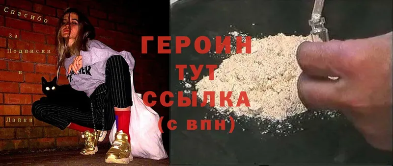 Героин гречка  Грязи 