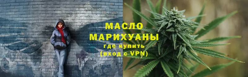 ТГК гашишное масло  Грязи 